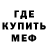 Меф мука Yulia Nedokus