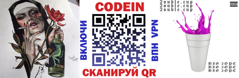 Кодеиновый сироп Lean напиток Lean (лин)  где купить наркоту  KRAKEN зеркало  Сегежа 